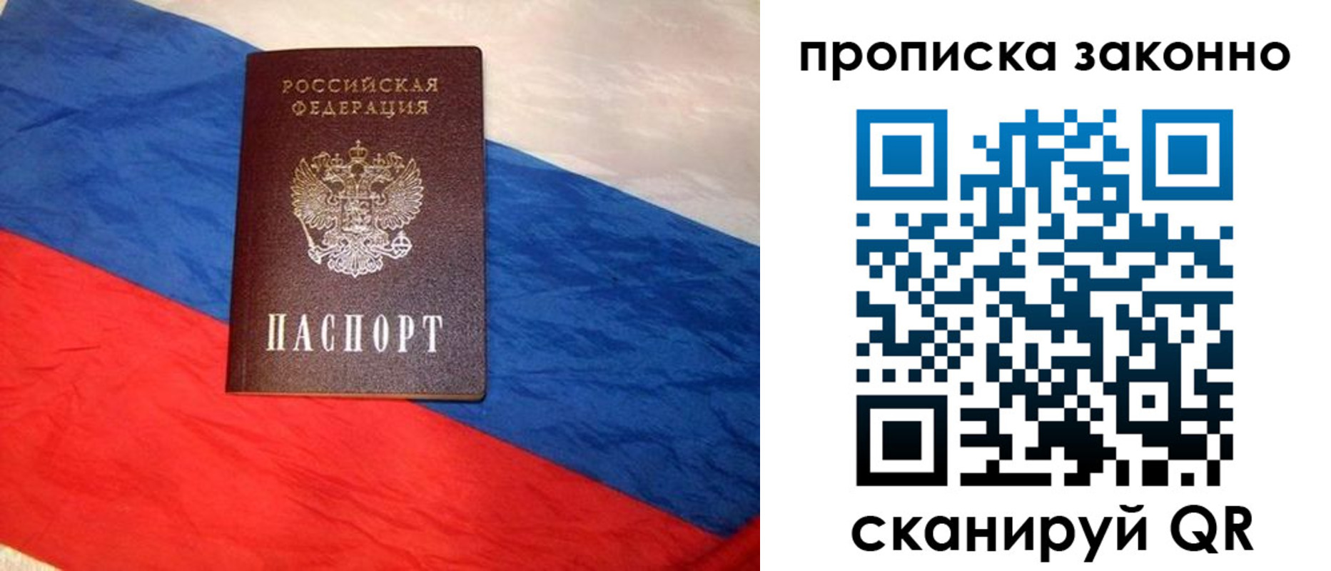 временная регистрация собственник в Карасуке