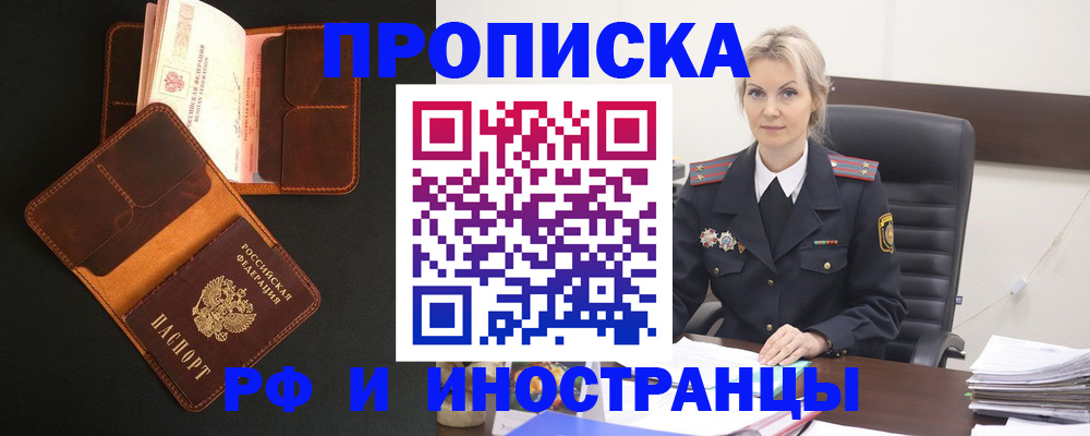 временная регистрация адрес в Карасуке